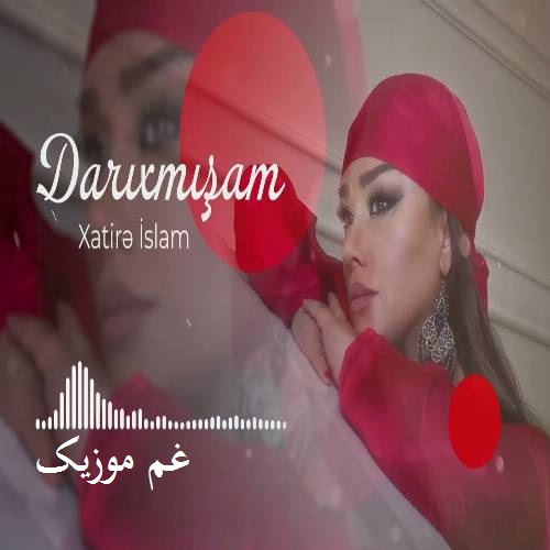 خاطره اسلام داریخمیشام بیردنم